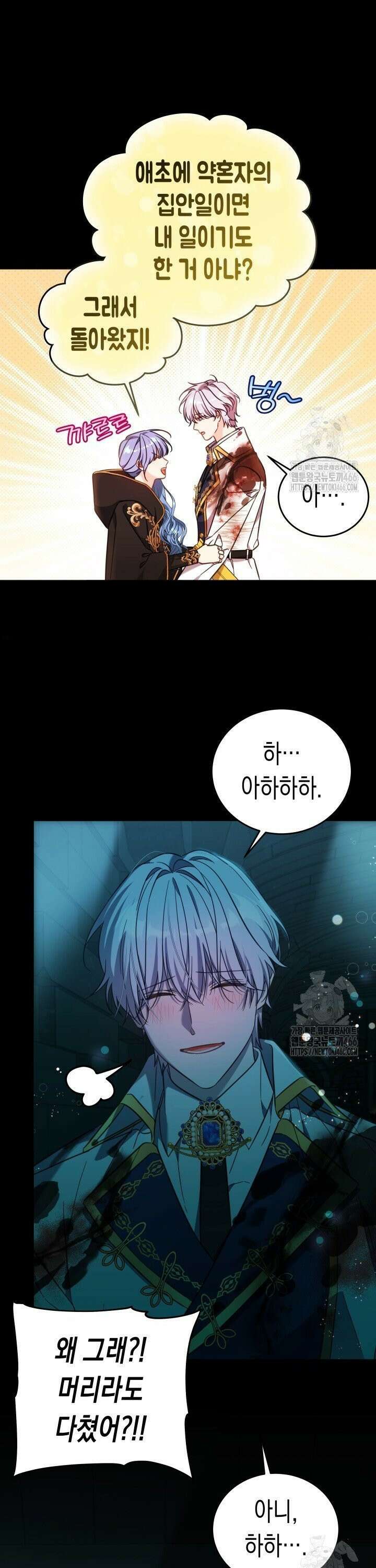여주에게 버려진 악당을 구하는 방법 128화 5