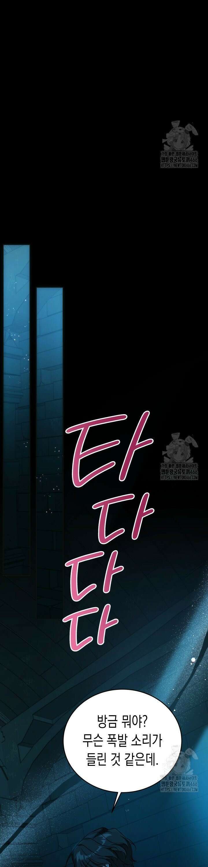 여주에게 버려진 악당을 구하는 방법 128화 8