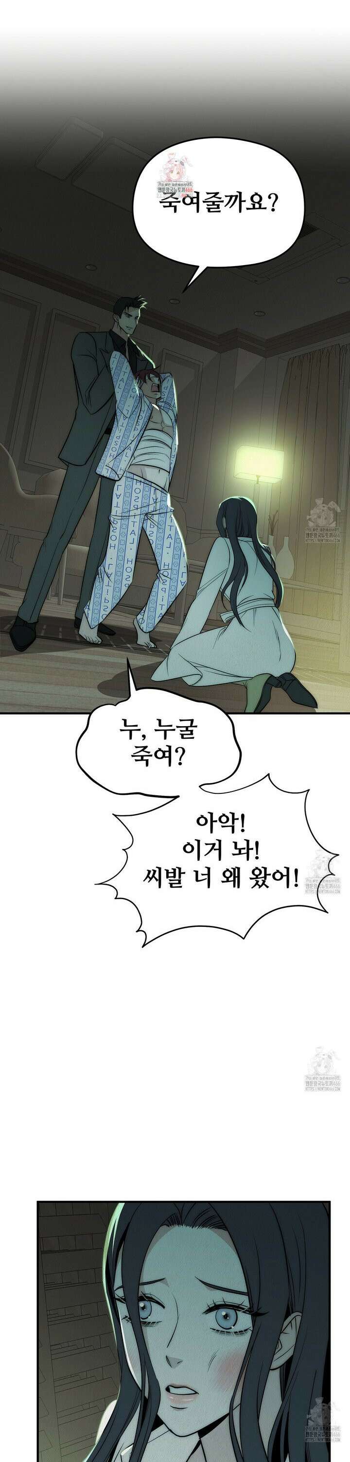 짐승의 낙원 9화 1