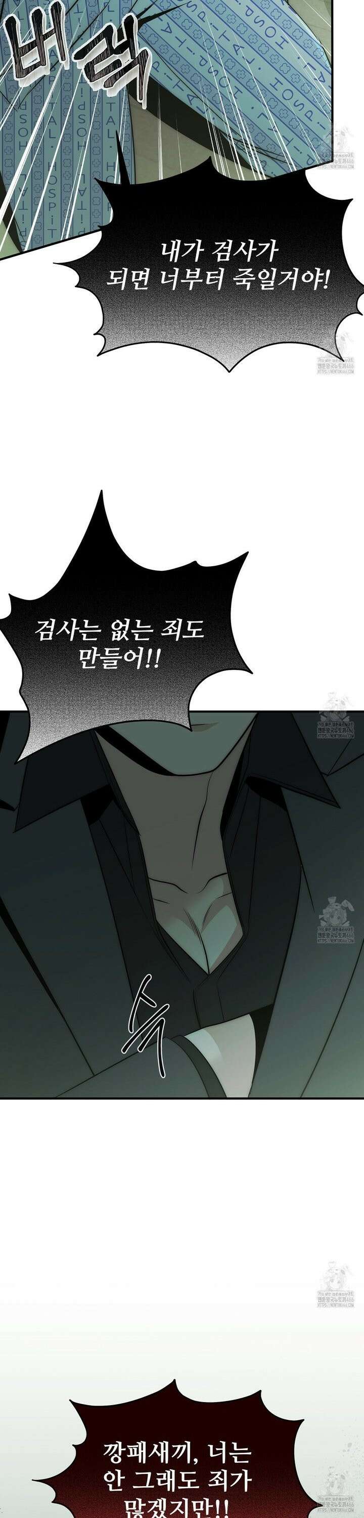 짐승의 낙원 9화 6
