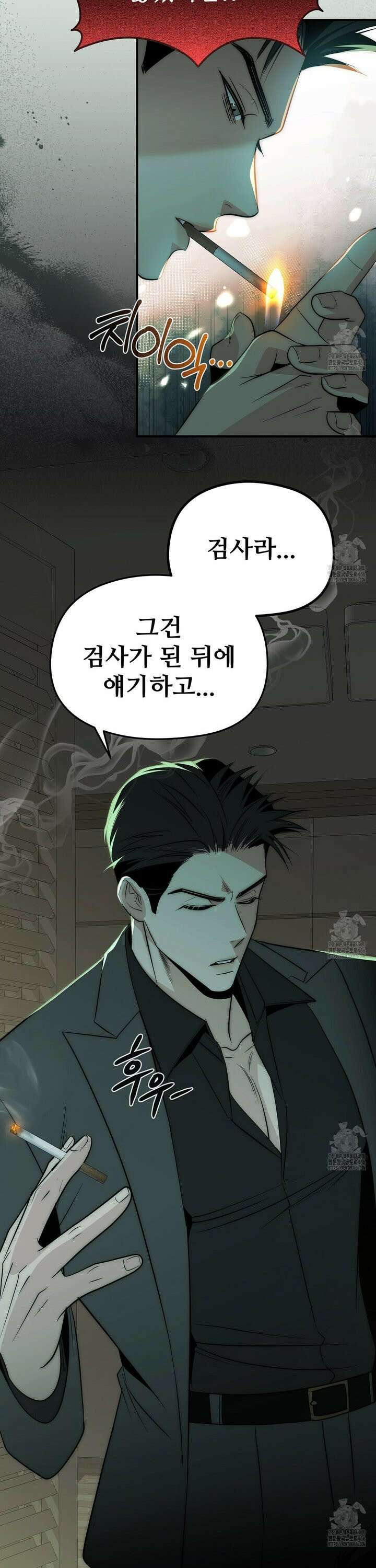 짐승의 낙원 9화 7