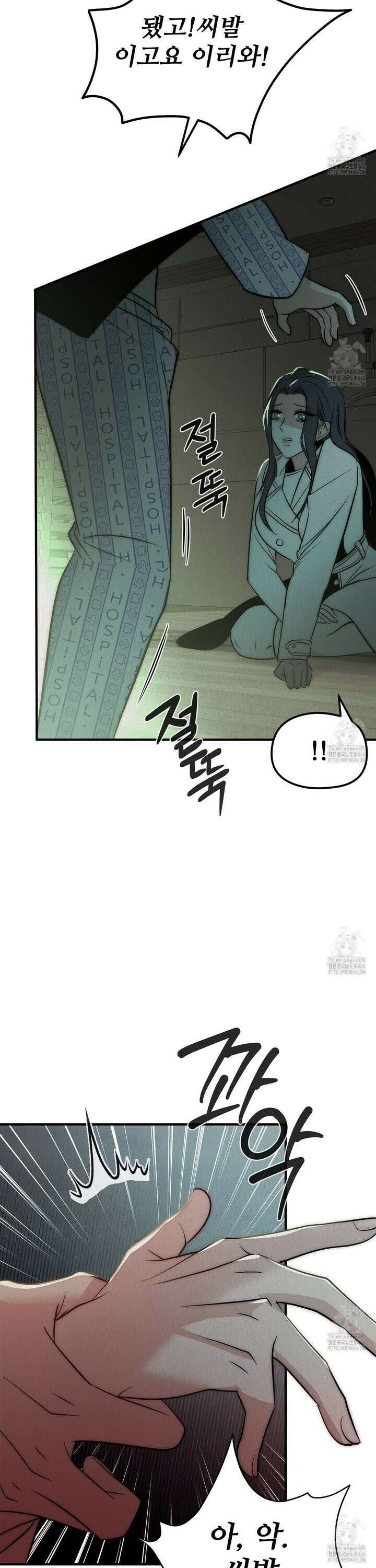 짐승의 낙원 9화 9