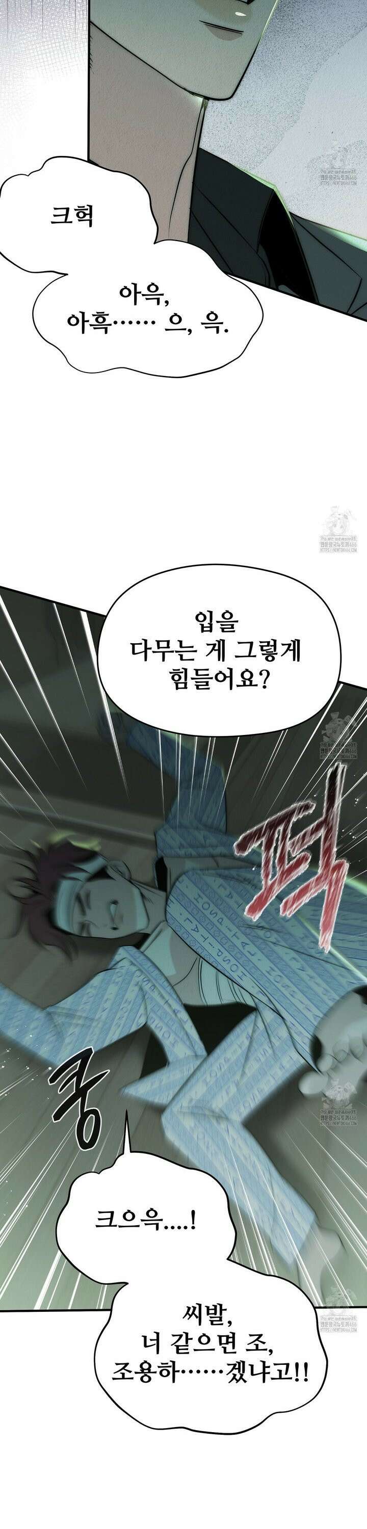 짐승의 낙원 9화 11