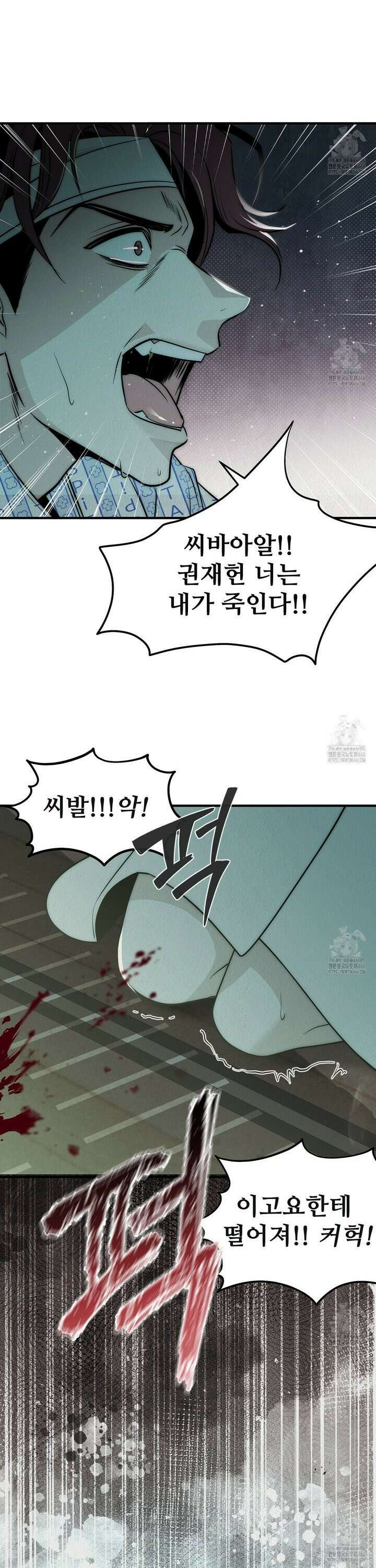 짐승의 낙원 9화 12