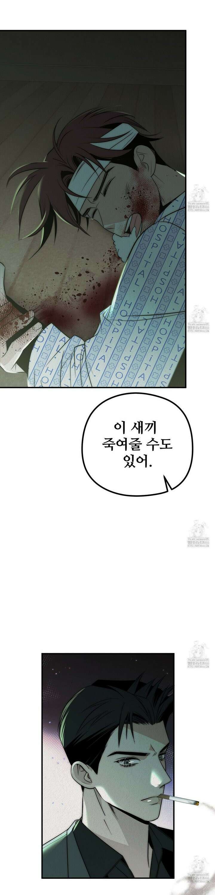 짐승의 낙원 9화 16