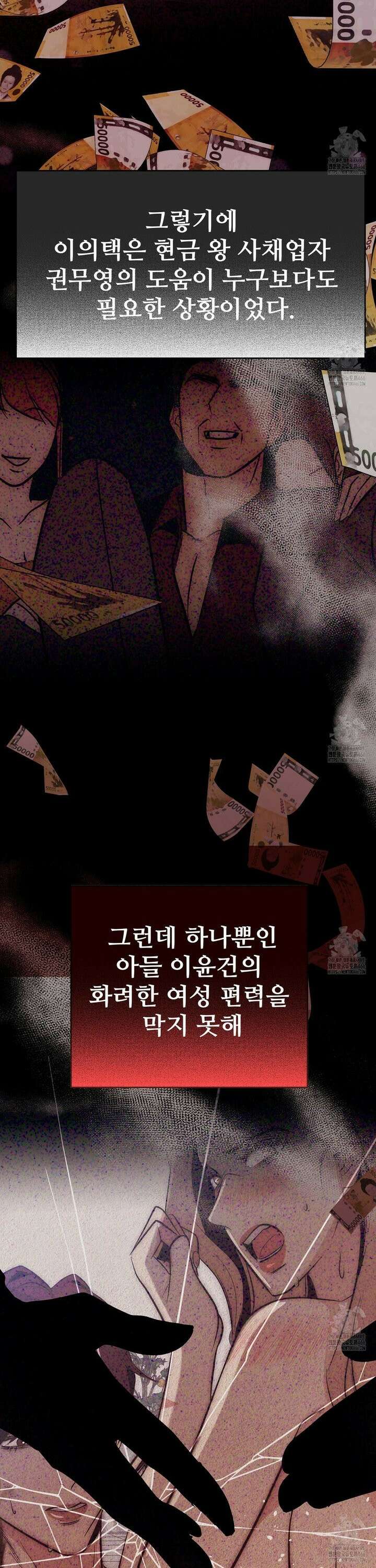 짐승의 낙원 9화 18