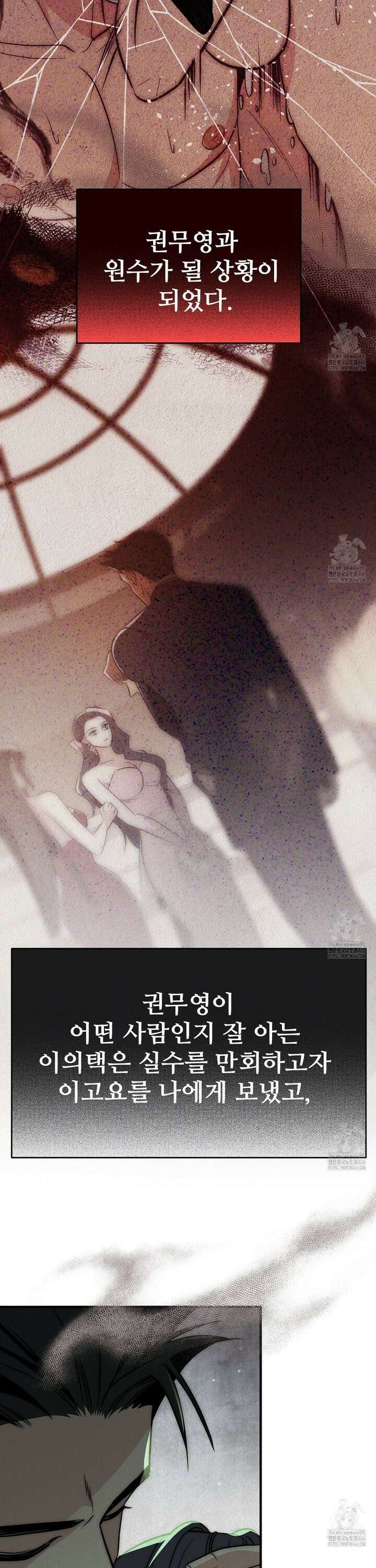 짐승의 낙원 9화 19