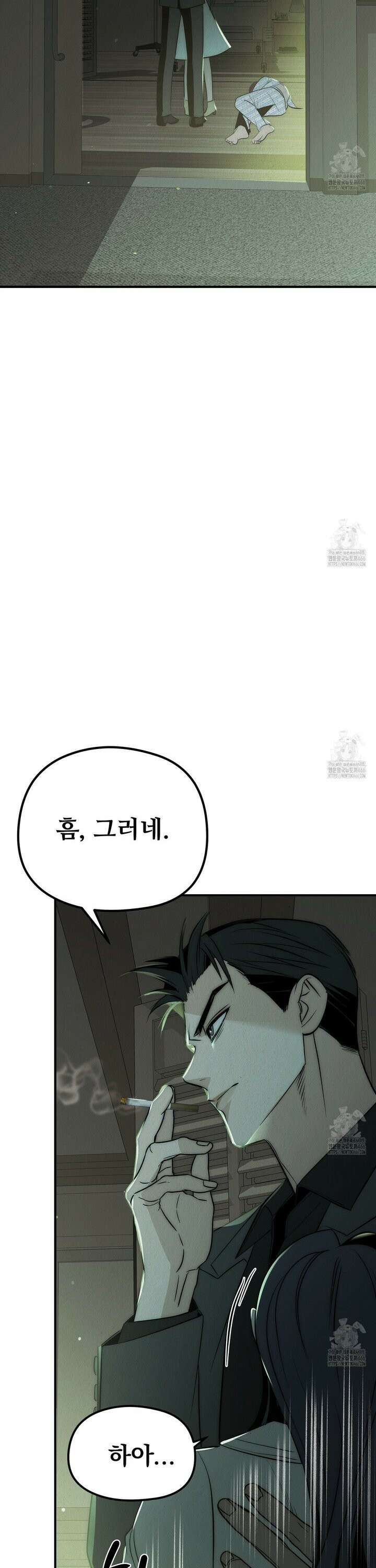 짐승의 낙원 9화 23