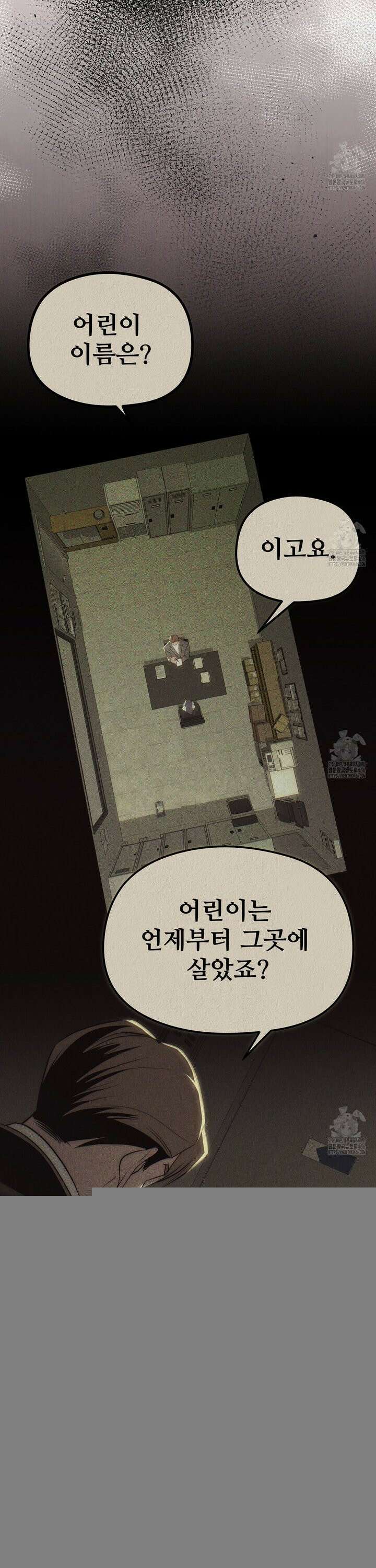 짐승의 낙원 9화 26