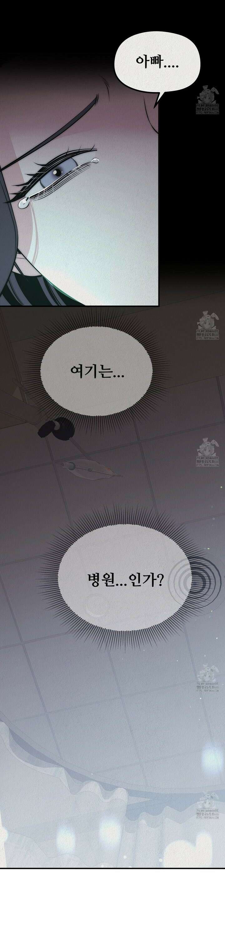 짐승의 낙원 9화 32