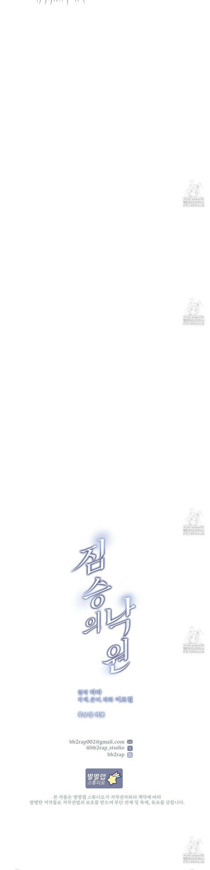 짐승의 낙원 9화 37