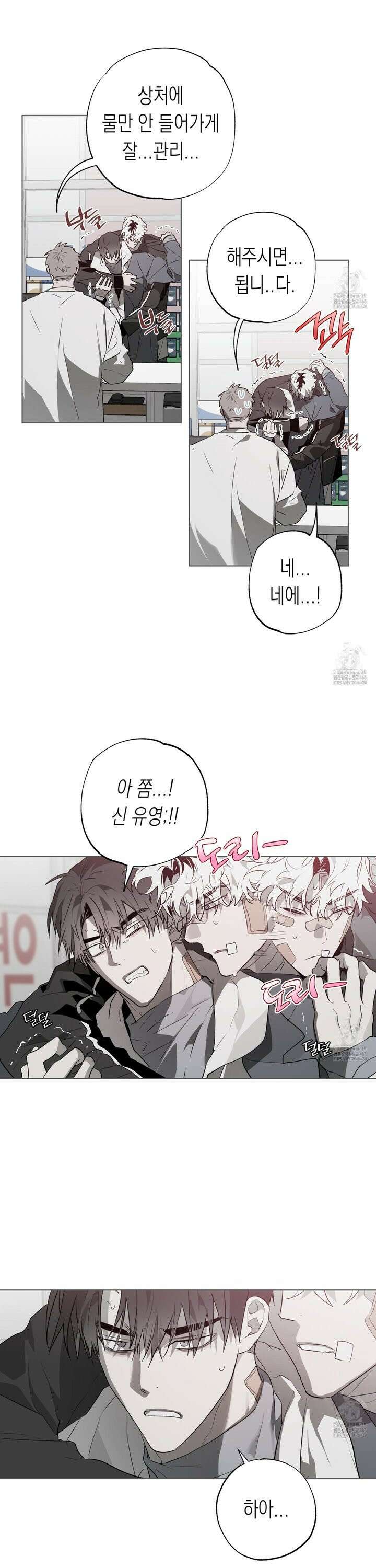 이물의 집에 21화 2