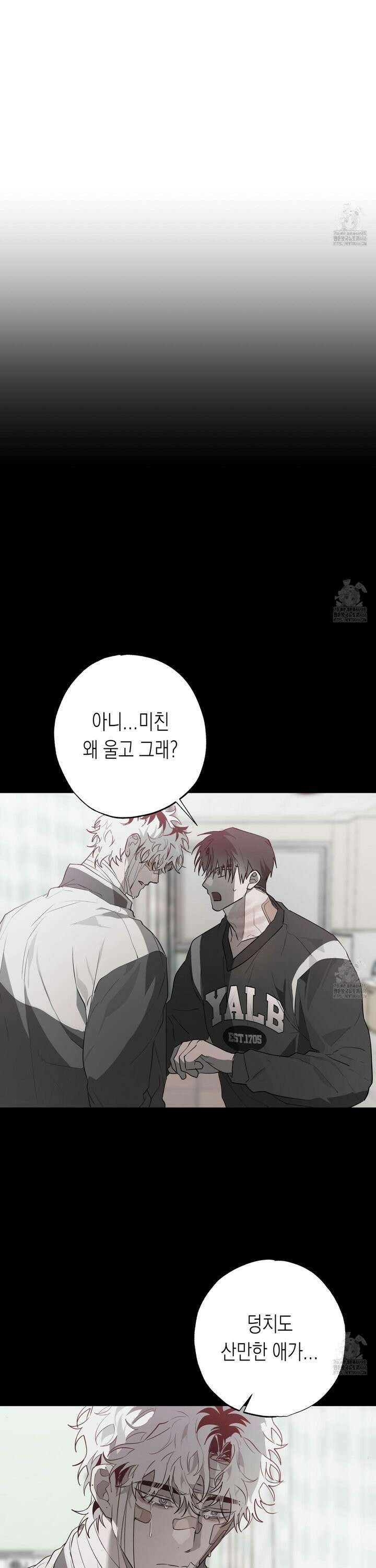 이물의 집에 21화 3