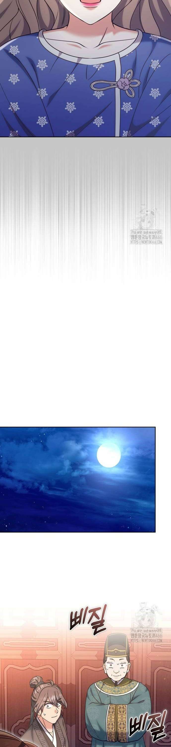 고수, 후궁으로 깨어나다 87화 언제부터 언니 동생? 22