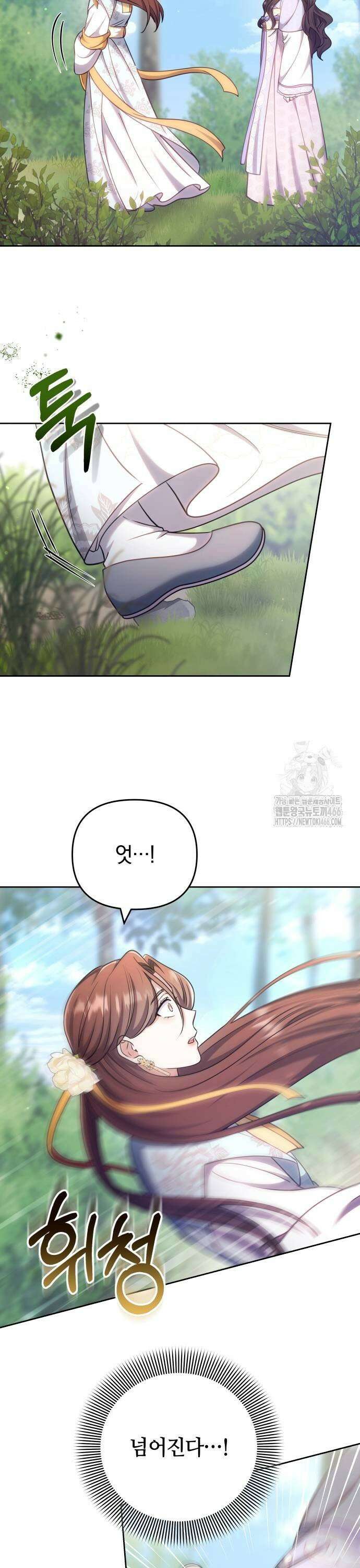 고수, 후궁으로 깨어나다 87화 언제부터 언니 동생? 33