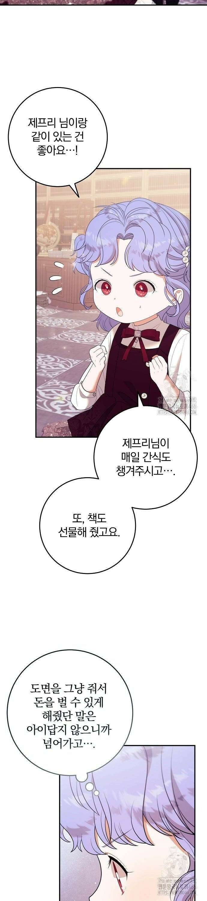 입양 플랜에는 없던 가족이 생겼다 17화 8