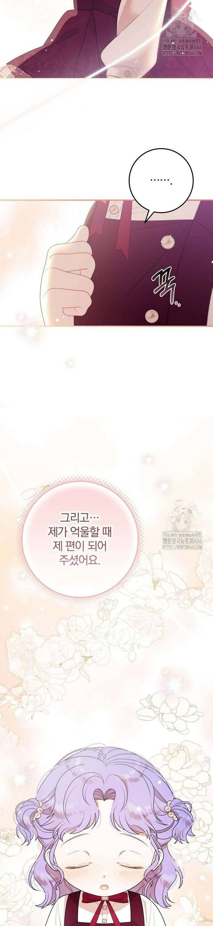 입양 플랜에는 없던 가족이 생겼다 17화 10