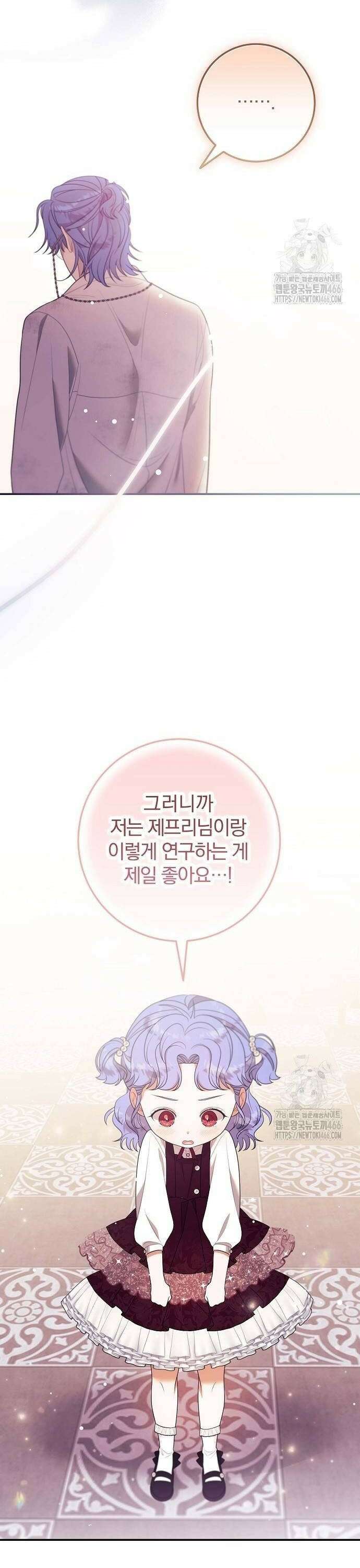 입양 플랜에는 없던 가족이 생겼다 17화 12