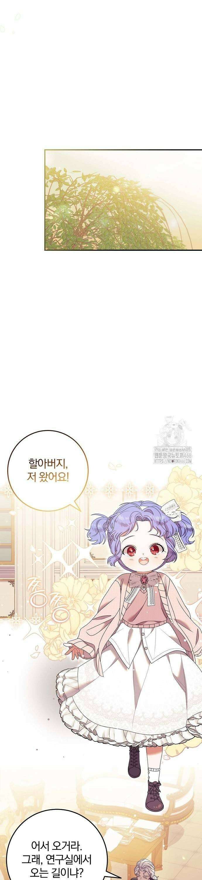 입양 플랜에는 없던 가족이 생겼다 17화 25