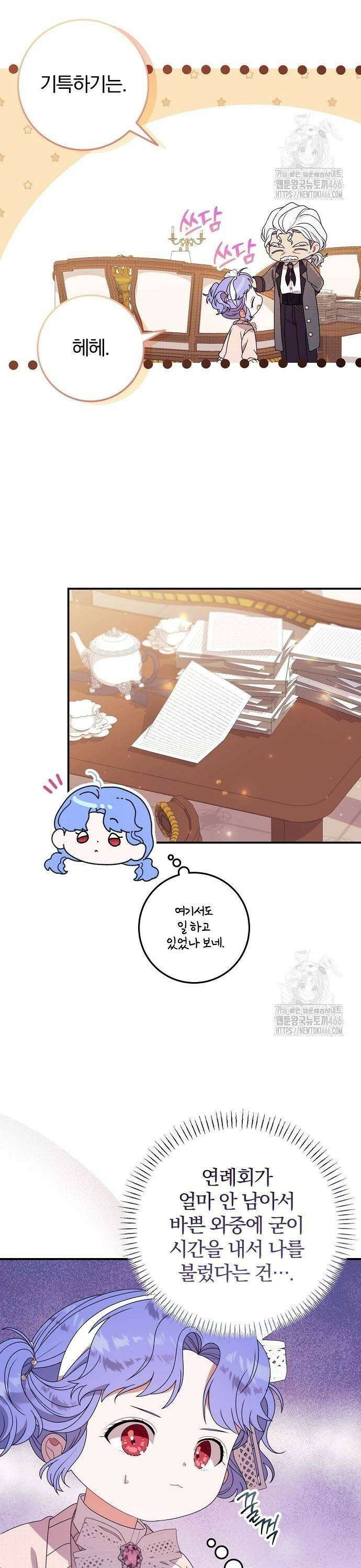입양 플랜에는 없던 가족이 생겼다 17화 27