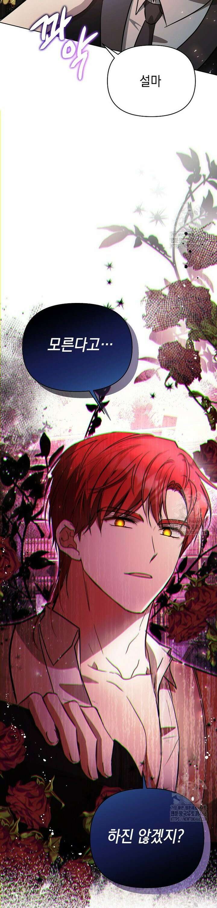 언니가 주인공인데요 5화 4