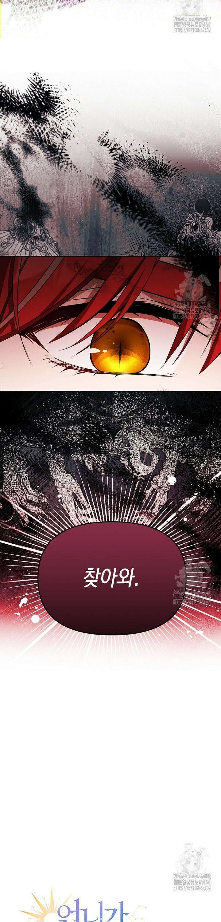 언니가 주인공인데요 5화 5