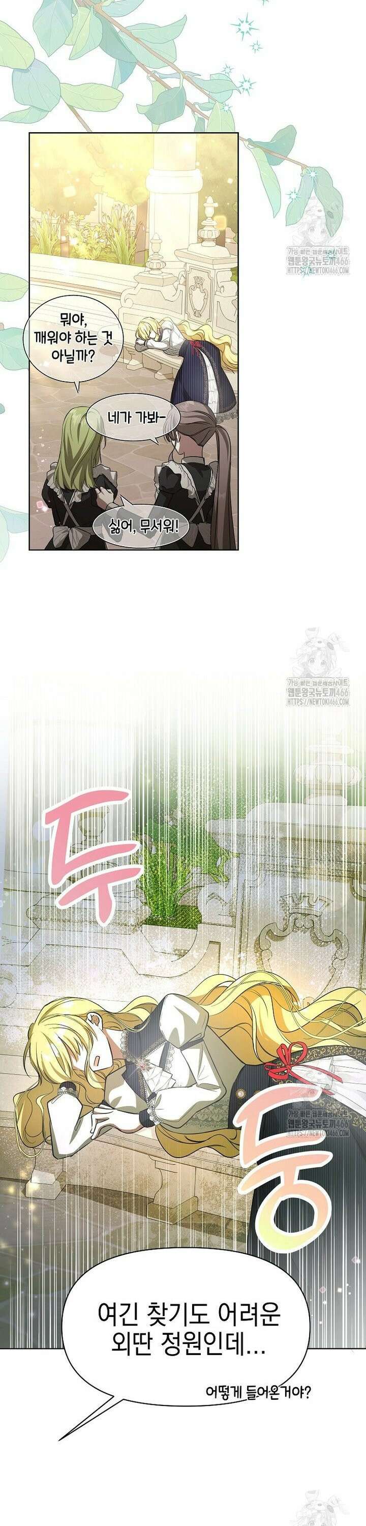 언니가 주인공인데요 5화 7