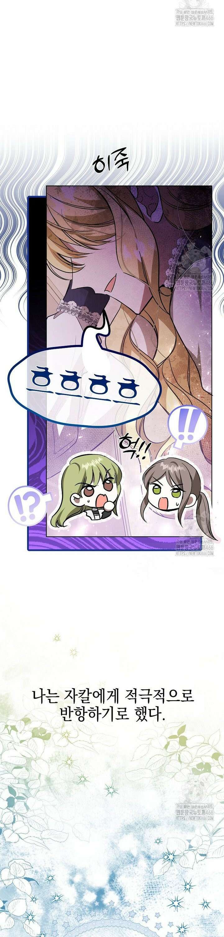 언니가 주인공인데요 5화 8