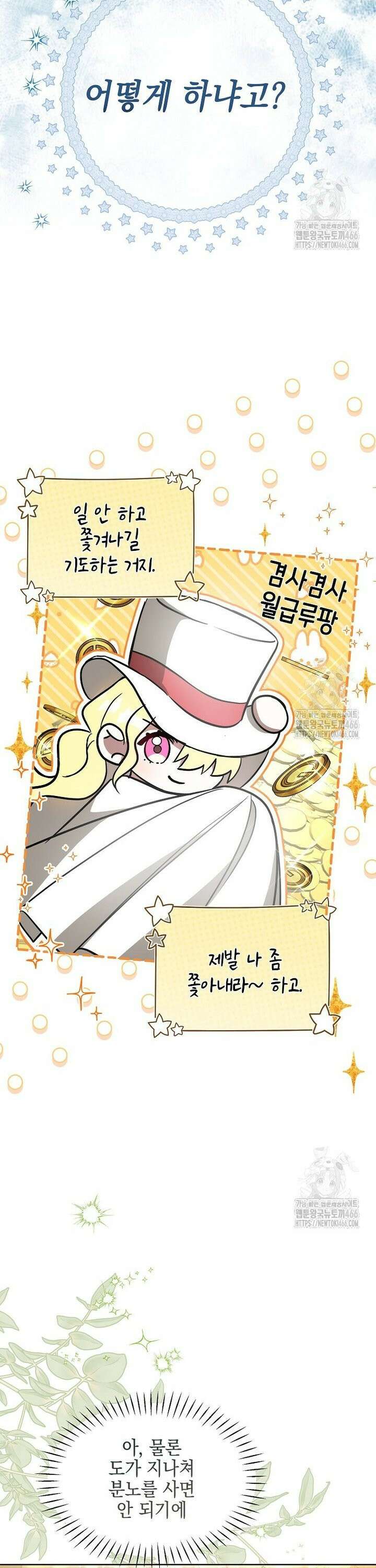 언니가 주인공인데요 5화 9