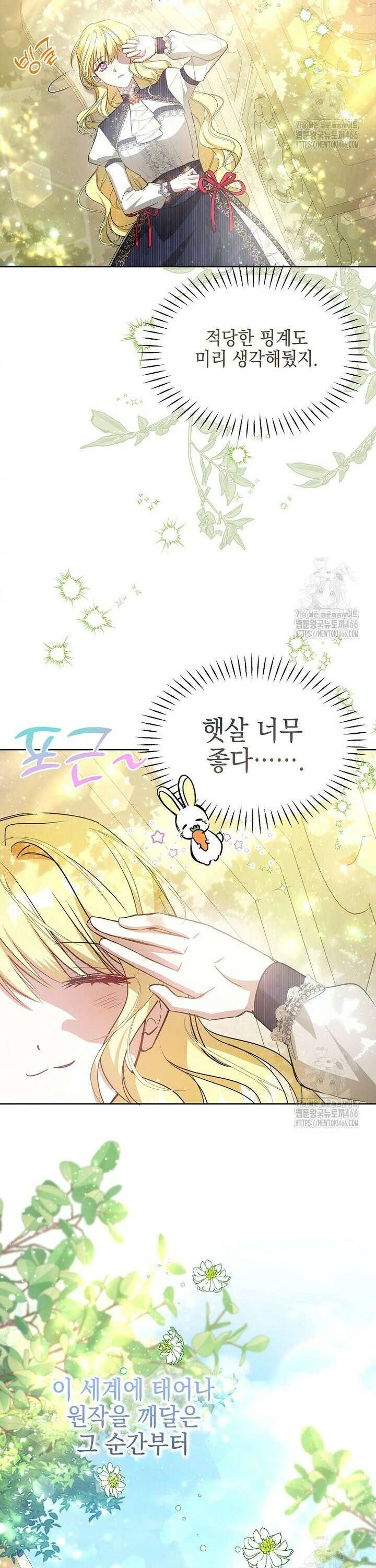 언니가 주인공인데요 5화 10