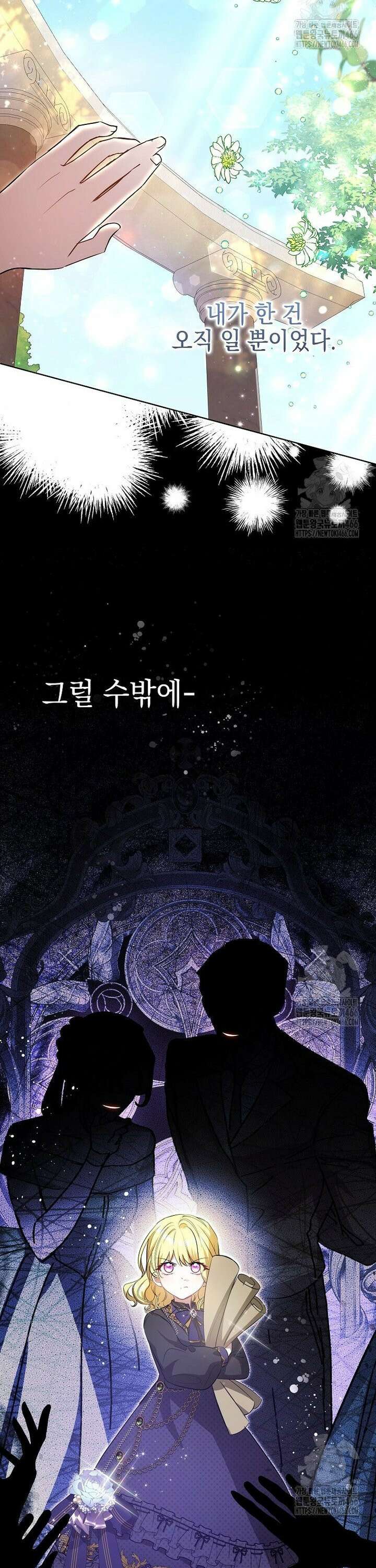 언니가 주인공인데요 5화 11