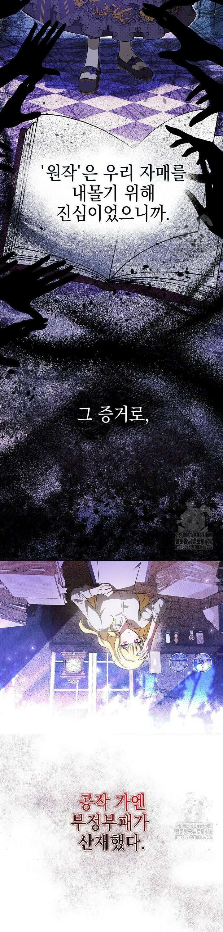 언니가 주인공인데요 5화 12