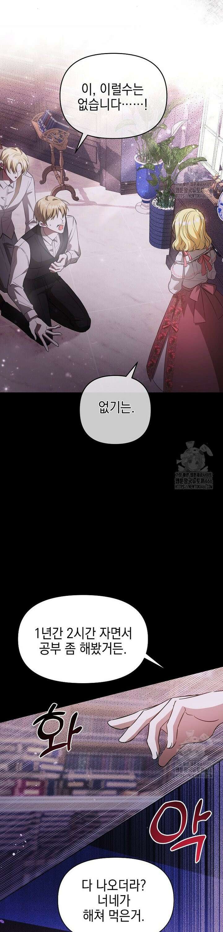 언니가 주인공인데요 5화 13