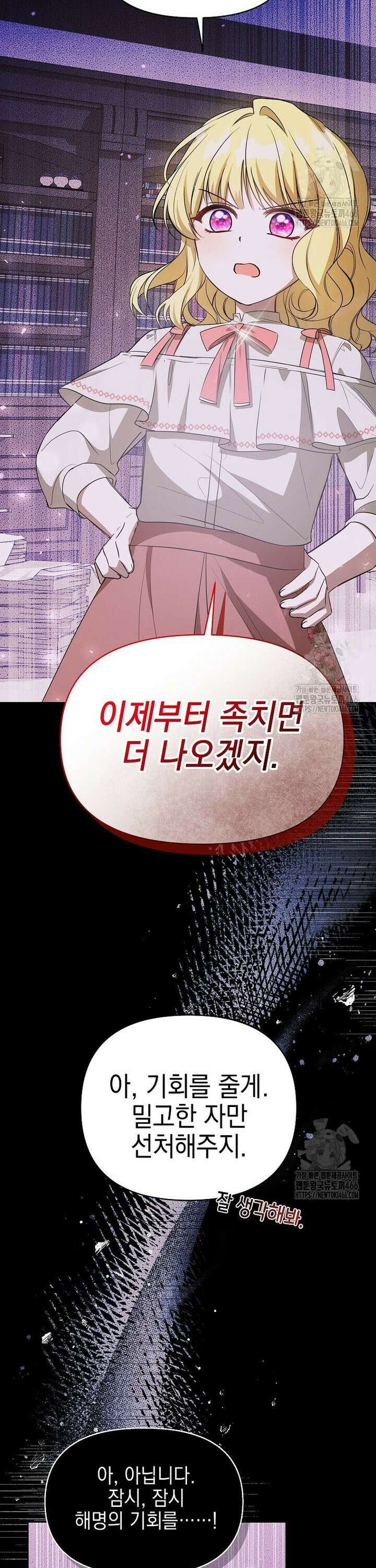 언니가 주인공인데요 5화 14