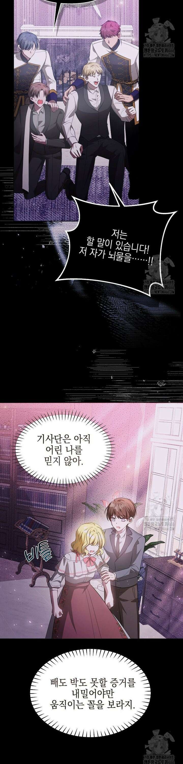 언니가 주인공인데요 5화 15
