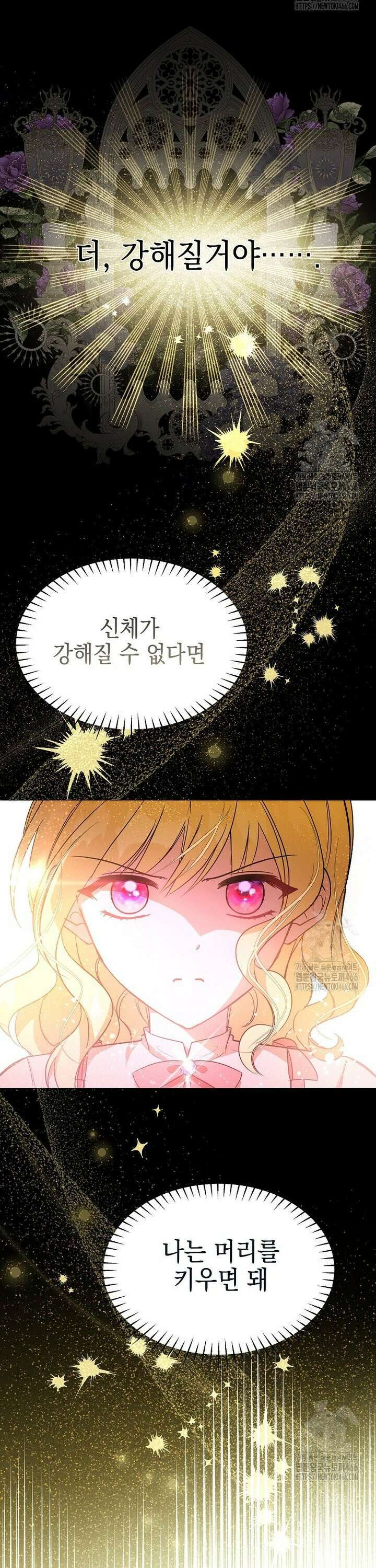 언니가 주인공인데요 5화 16