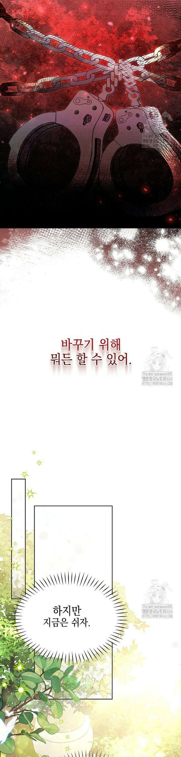언니가 주인공인데요 5화 18