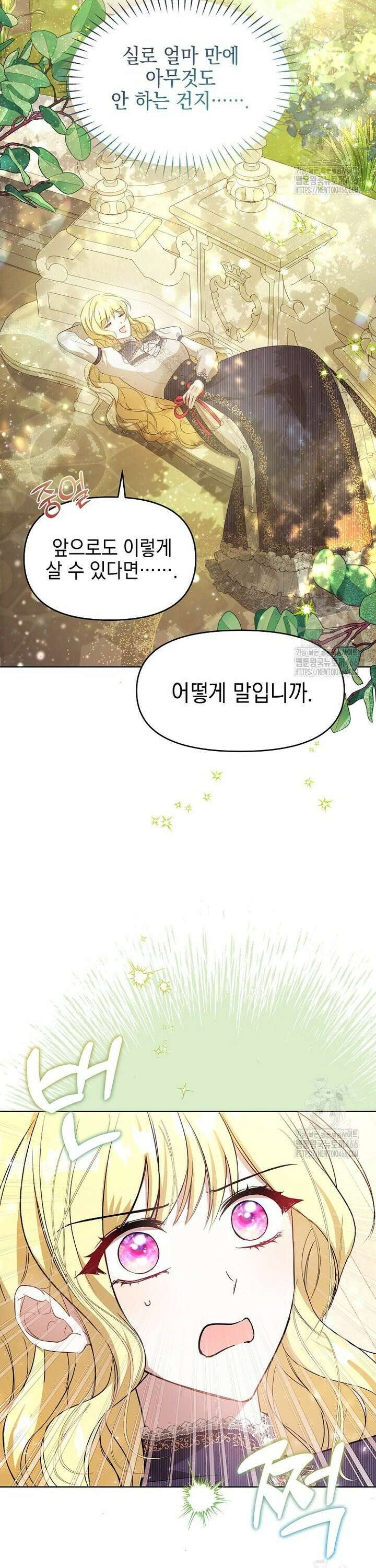 언니가 주인공인데요 5화 19