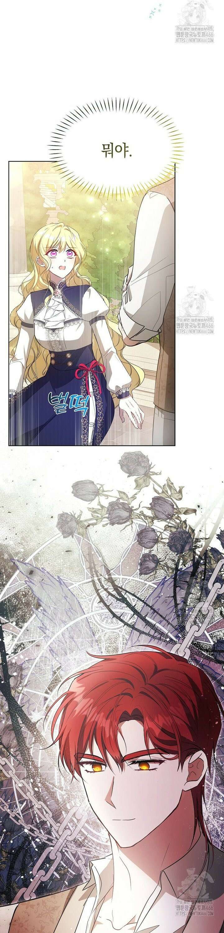 언니가 주인공인데요 5화 20