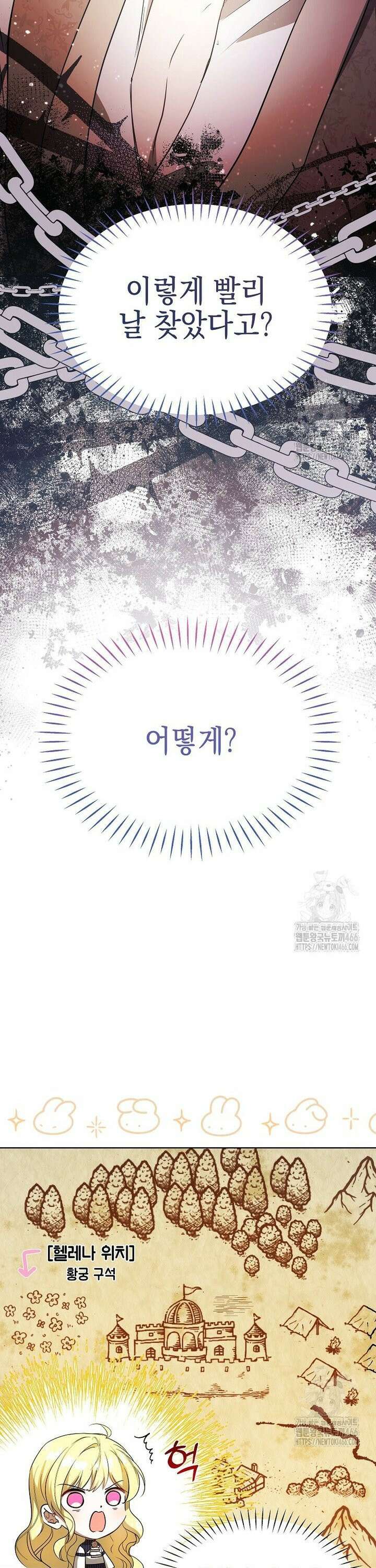 언니가 주인공인데요 5화 21