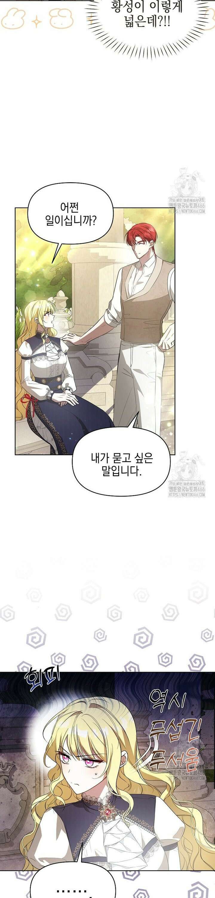 언니가 주인공인데요 5화 22