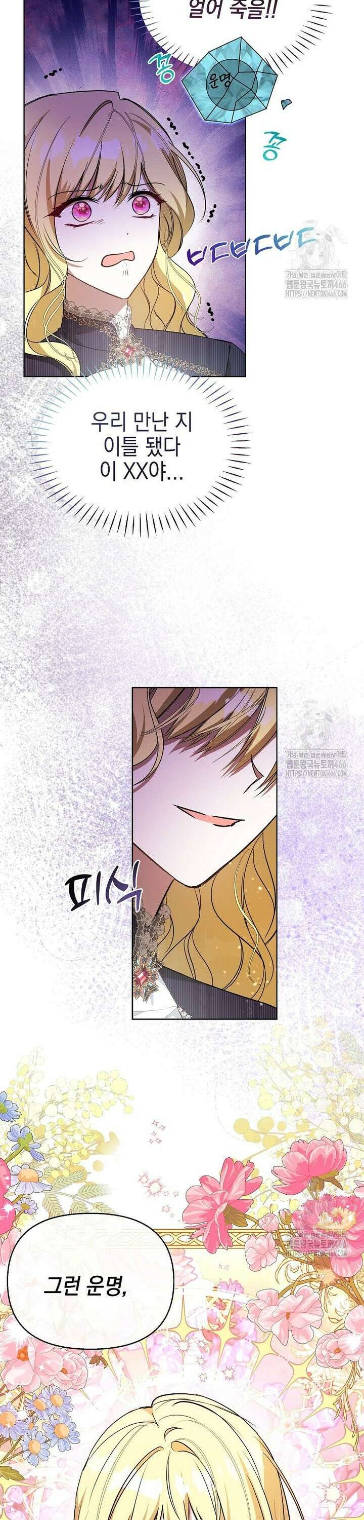 언니가 주인공인데요 5화 27