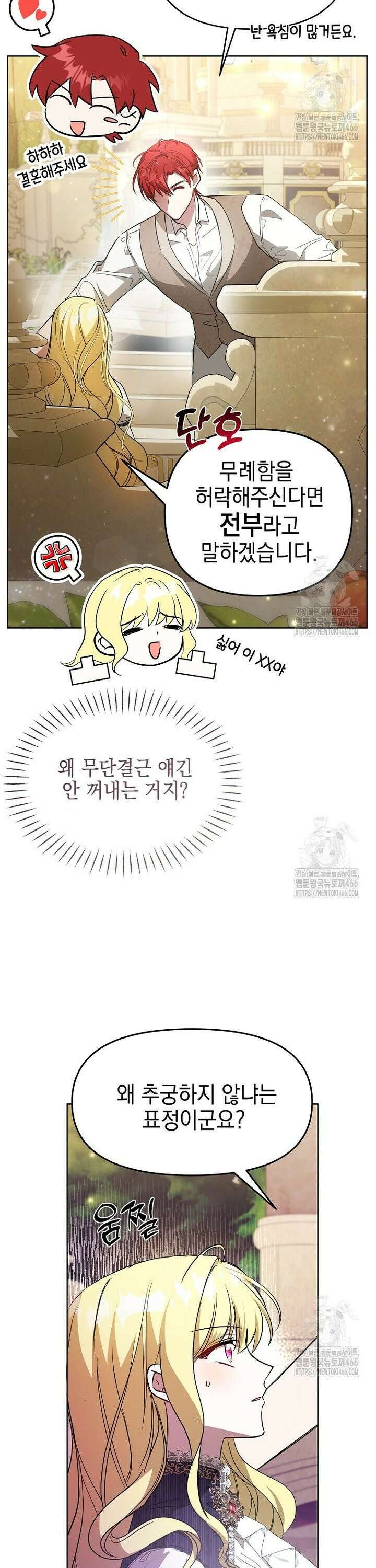 언니가 주인공인데요 5화 29