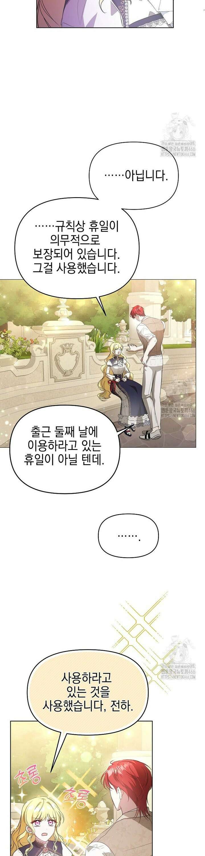 언니가 주인공인데요 5화 30