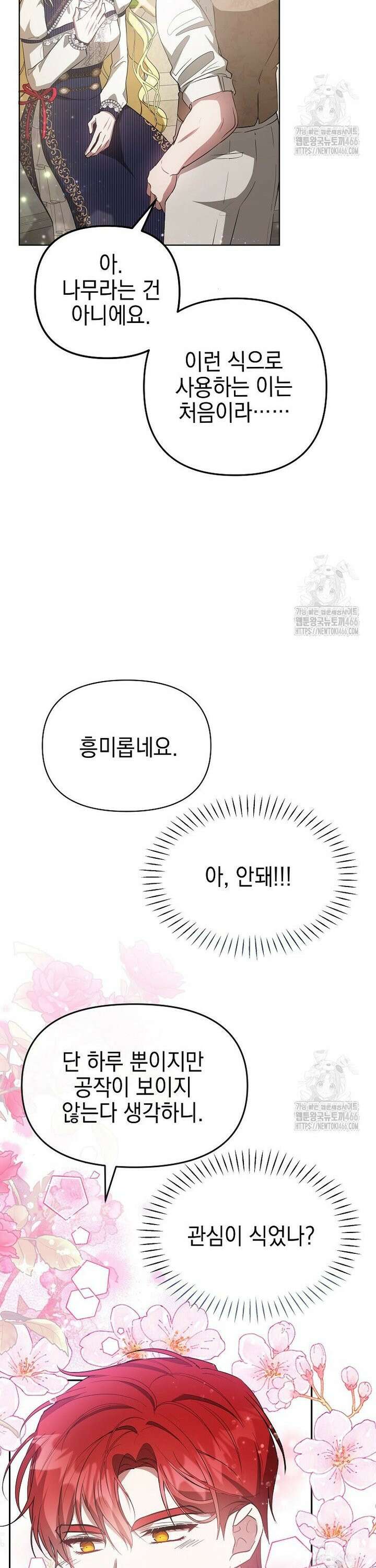 언니가 주인공인데요 5화 31