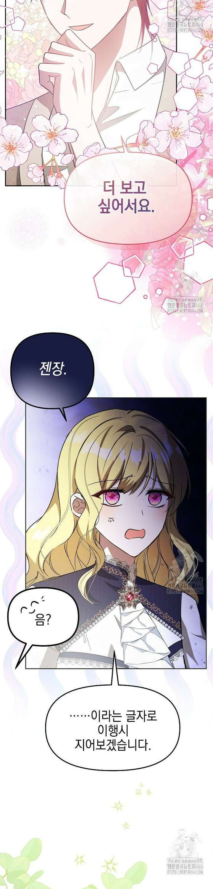 언니가 주인공인데요 5화 32