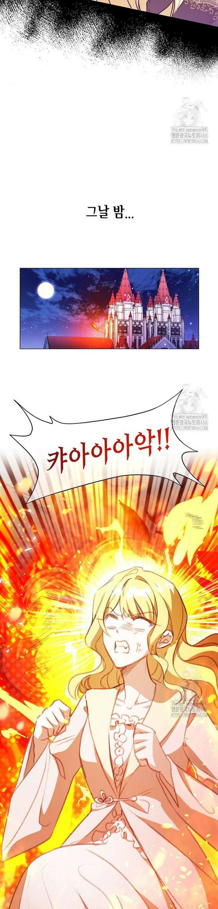 언니가 주인공인데요 5화 34