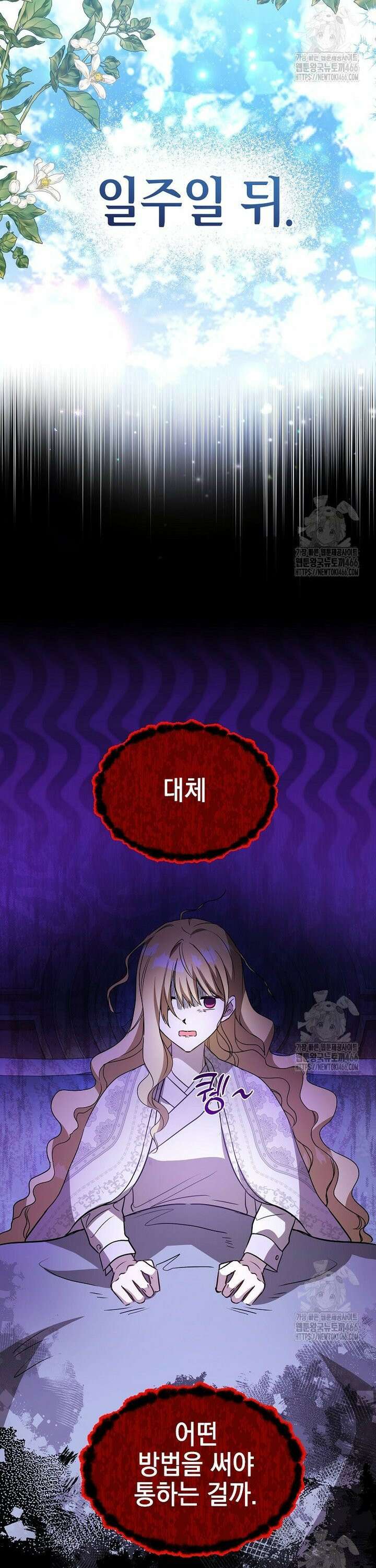 언니가 주인공인데요 5화 36