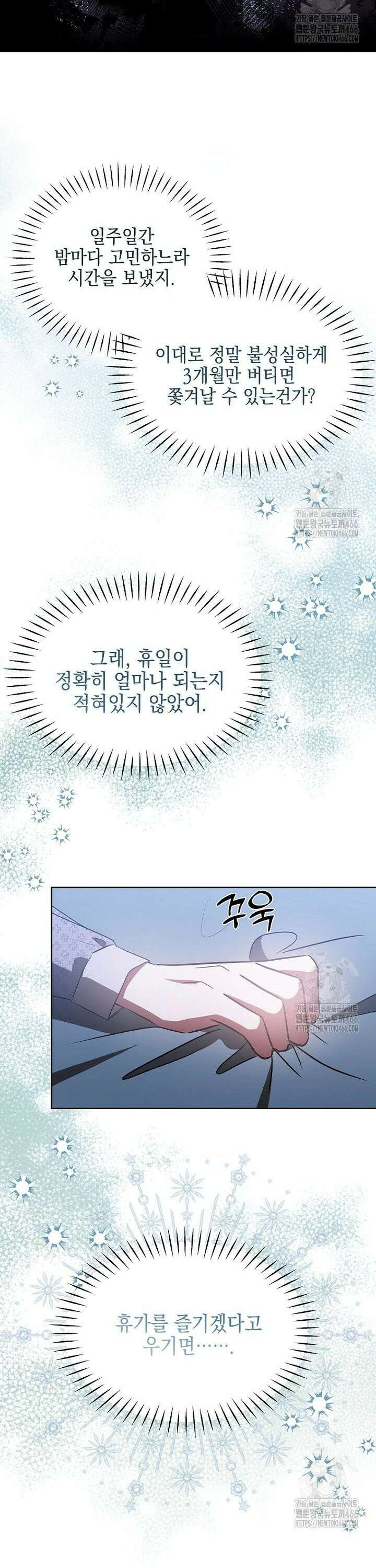 언니가 주인공인데요 5화 37