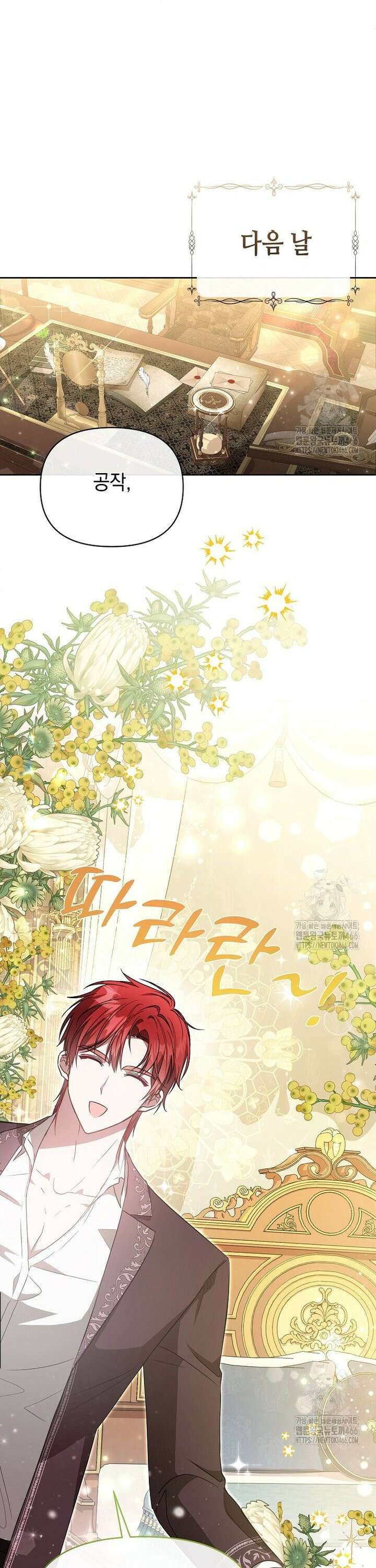 언니가 주인공인데요 5화 38